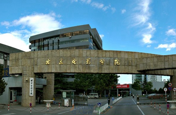Beijing Film Academy canteen