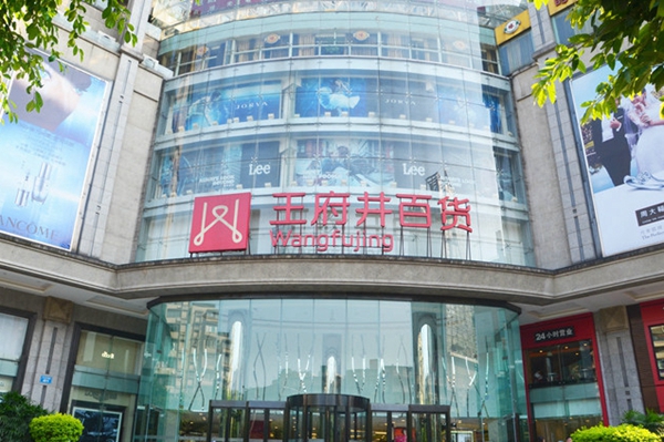 Wangfujing department store, Beijing