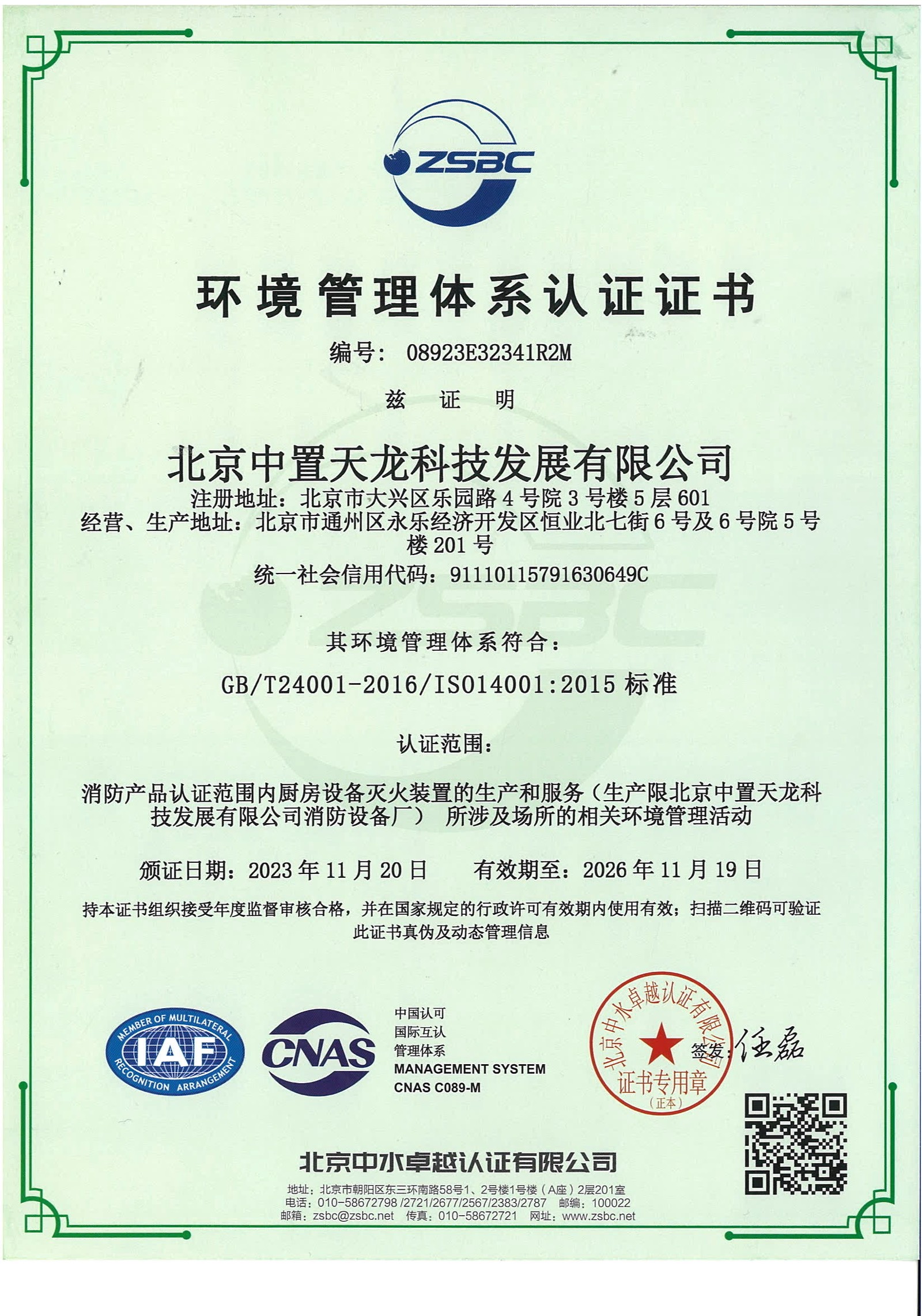 ISO 14001:2015 certificate