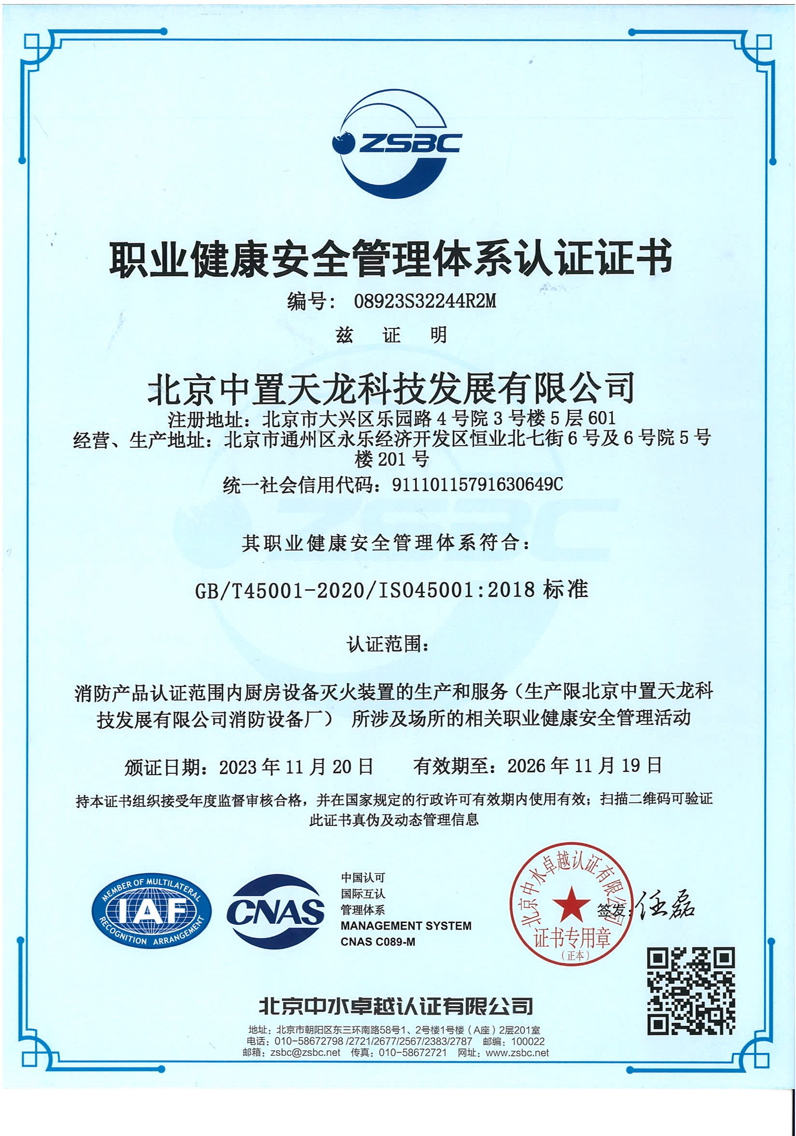 ISO 45001:2018 certificate