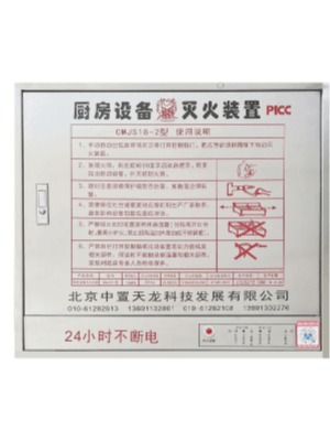 CMJS18-2 cabinet front panel with operating instructions