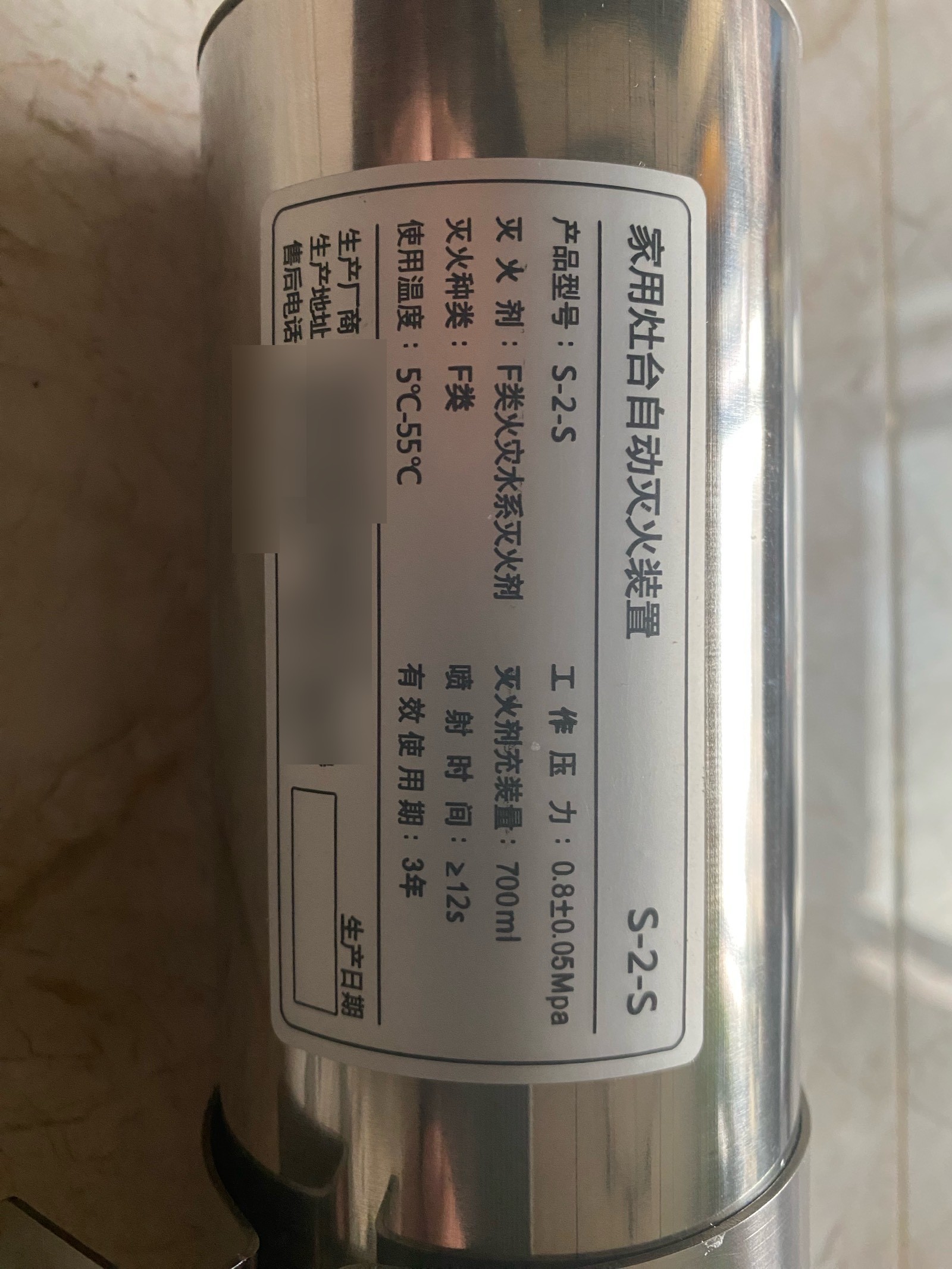 Product nameplate S-2-S